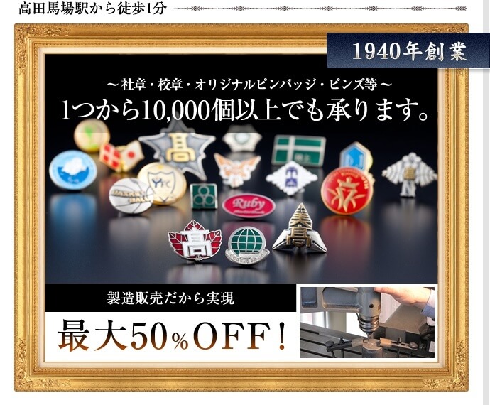 1つから10,000個以上でも承ります